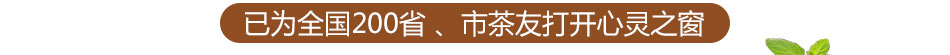 ENCHA恩茶加盟产品齐全