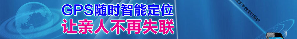 归佳儿童定位手表加盟儿童智能定位手表