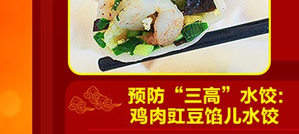 二姨夫水饺加盟总部扶持