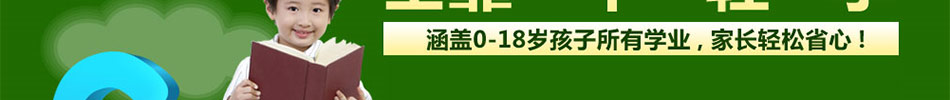 教育培训加盟项目