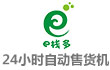 E栈多自动售货机