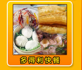 嘉美膳食，餐饮大全