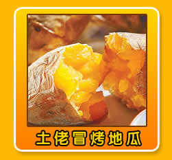 嘉美膳食，餐饮大全