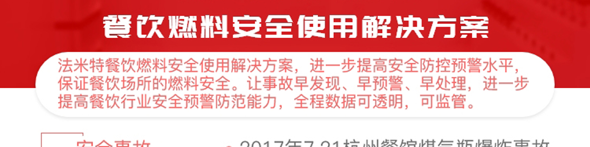 法米特加盟