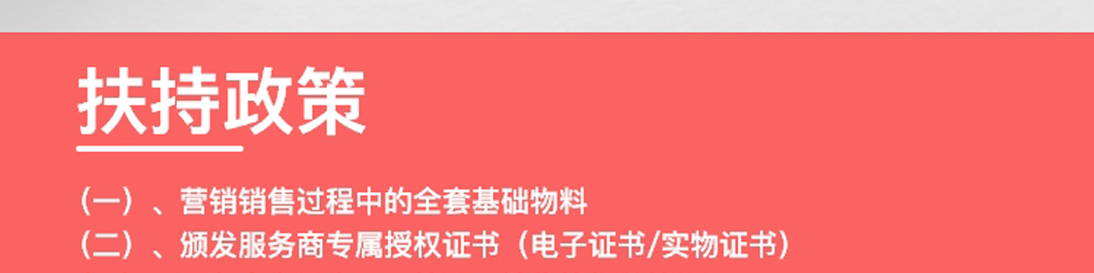 法米特加盟