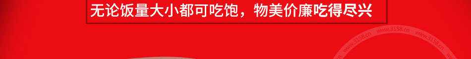 饭饱宝香锅加盟招商电话