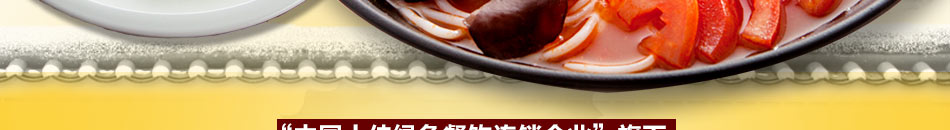 番不老私房面加盟门槛低风险小