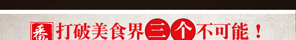 番不老私房面加盟四季赚钱