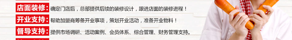 番不老私房面招商轻松赚