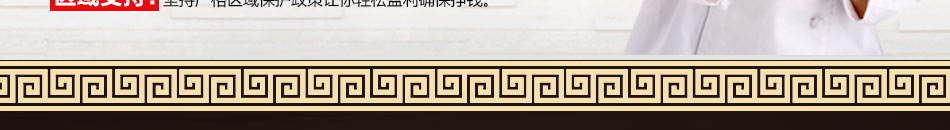 番不老私房面招商独家配方