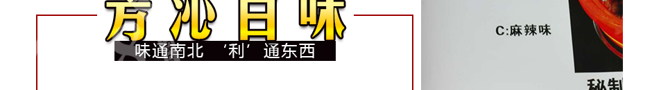 芳沁百味焖锅烤鱼加盟回本快速