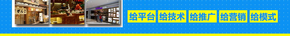 饭小二手机点餐系统加盟超高人气