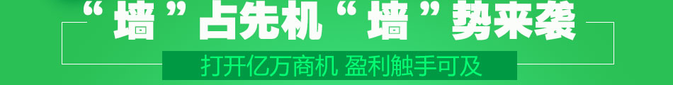 法欧庄园纳米集成墙饰加盟专人带队