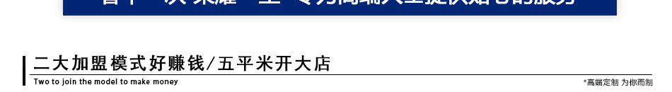 法派特西服定制加盟总部扶持