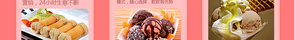 法式甜园冰淇淋加盟一店定多店