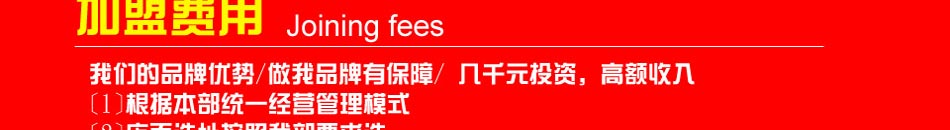 堡风盛过桥米线招商加盟项目