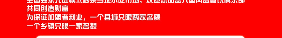 堡风盛过桥米线加盟全国知名品牌小投资零风险