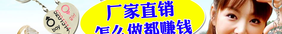 彩色钥匙王加盟创富时代浩荡而来