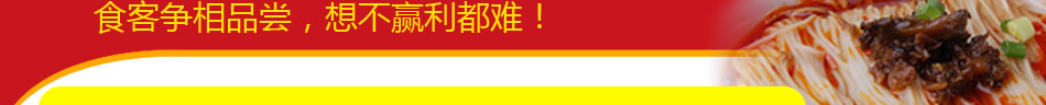 川佰嘉麻辣香锅加盟 加盟麻辣香锅,专家全程一对一指导开店,总部扶持