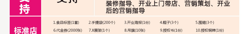 非常食客零食店加盟门槛低