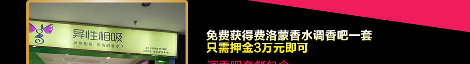 费洛蒙香水加盟深受消费者青睐