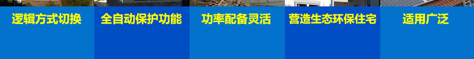 昆仑阳光太阳能有国家政策支持