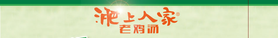 淝上人家老鸡汤加盟味道好