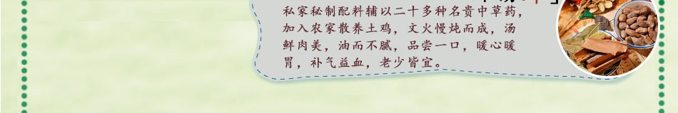 淝上人家老鸡汤加盟操作简单