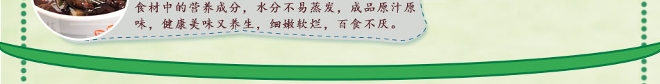 淝上人家老鸡汤加盟总部扶持开业无忧