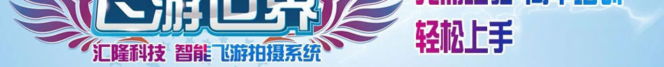 汇隆科技简单培训