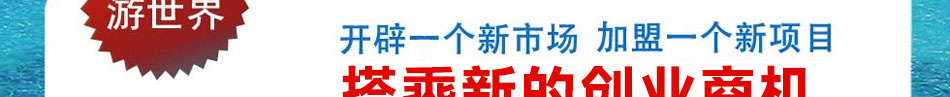 汇隆科技轻松畅游世界