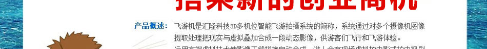 汇隆科技开辟一个新市场