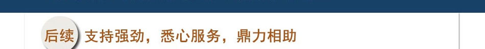 汇隆科技后续支持给力