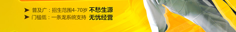 峰道会跆拳道联盟加盟高利润高回报