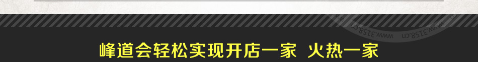 峰道会跆拳道联盟加盟经营灵活