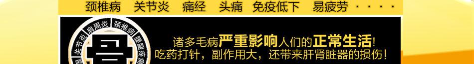 蜂针液蜂灸疗法加盟强肾壮骨固本培元