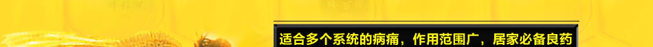 蜂针液蜂灸疗法招商适合失眠压力过大坐骨神经痛神经性头痛