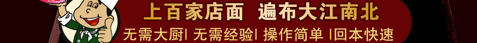 粉面一族加盟  最新项目加盟项目大全,多留言多比较,总有一个适合你!