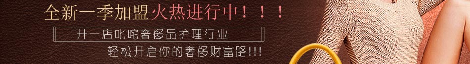 芬尼斯皮具护理加盟中国皮革护理品牌