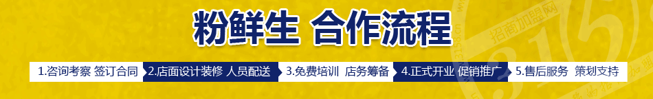 粉鲜生酸辣粉加盟永远不会落伍的行业