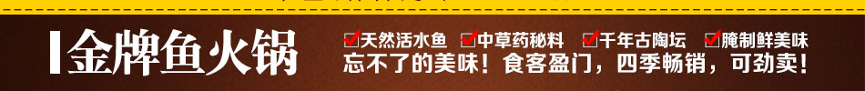 福祺道火锅加盟知名火锅品牌诚招代理