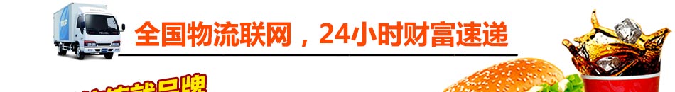 在农历蛇年到来之际，乐而美西式快餐店花重金招贤纳士，希望能与众多有志于在快餐行业获得成功的投资加盟商共同合作