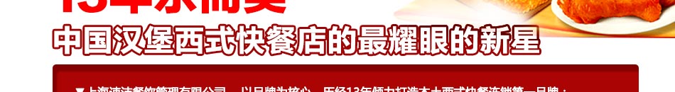 乐而美快餐加盟项目考虑的不仅只是消费者的利益，总部更加注重为每一位加盟商创造巨大的收益。