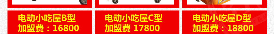 十里飘香小吃车加盟合肥小吃车技术加盟