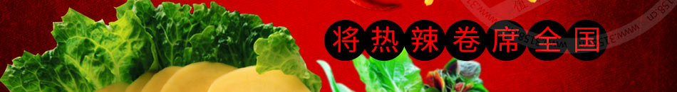 福嘟嘟麻辣烫加盟投资小回报快
