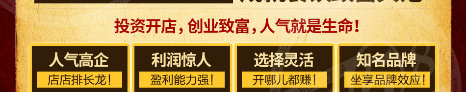 福嘟嘟麻辣烫加盟小投资高回报 