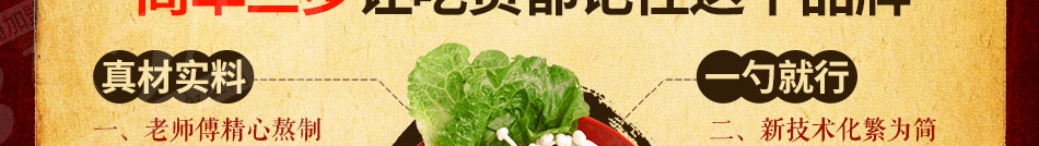 福嘟嘟麻辣烫加盟5大保障