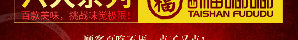 福嘟嘟麻辣烫加盟0风险创业