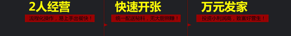 福锅满堂石锅主题餐厅加盟复制成功