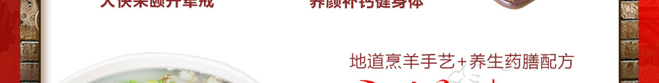 福顺虎马店羊汤加盟5大保障